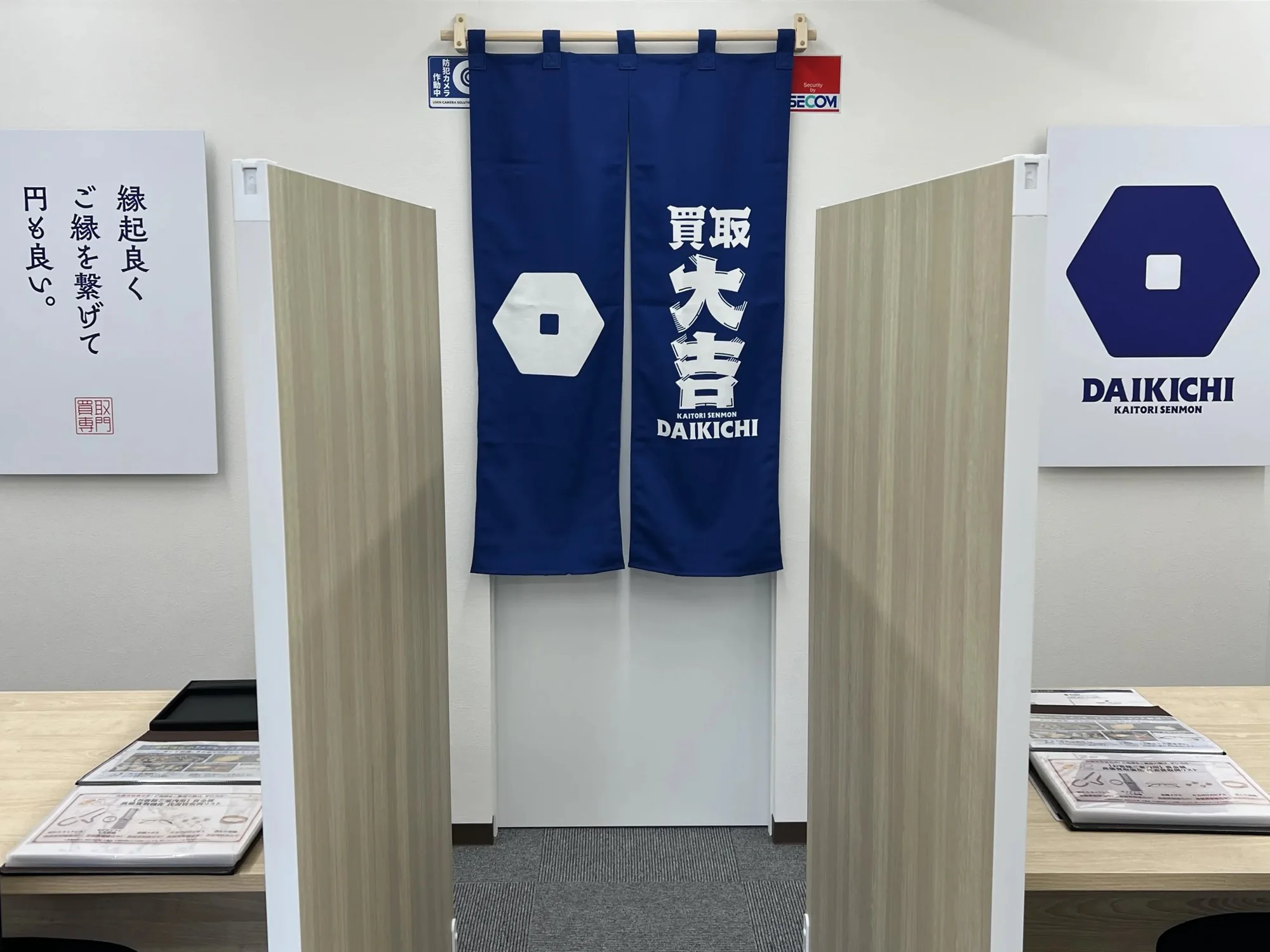 買取大吉 大田千鳥町店 店内